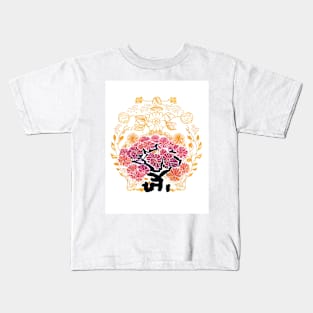 Japanese Art - Gold Tree Kids T-Shirt